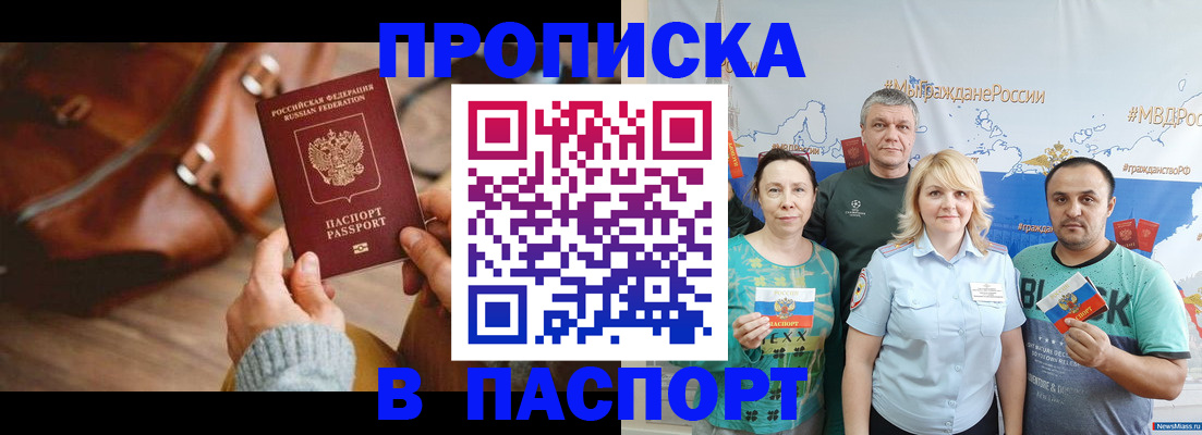 временная регистрация собственник в Уфе