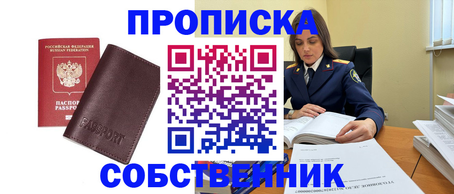 временная регистрация гарантия в Уфе