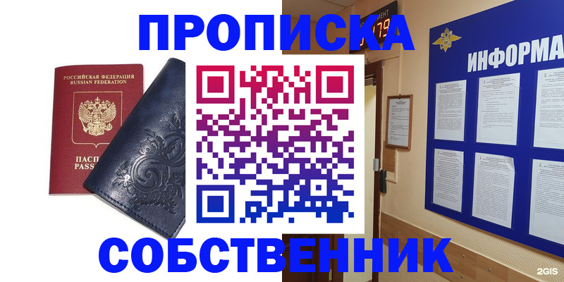 пропишу в квартире в Уфе