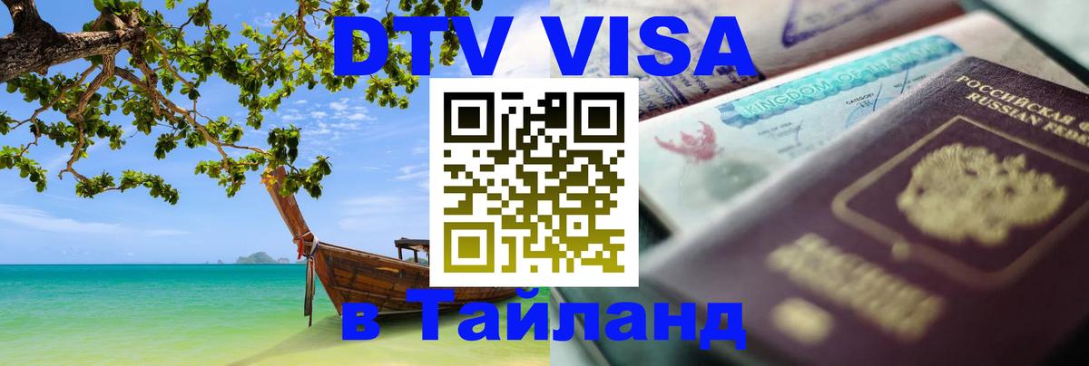 Сколько стоит DTV виза — актуальные цены, оформление даже без документов - Уфа 